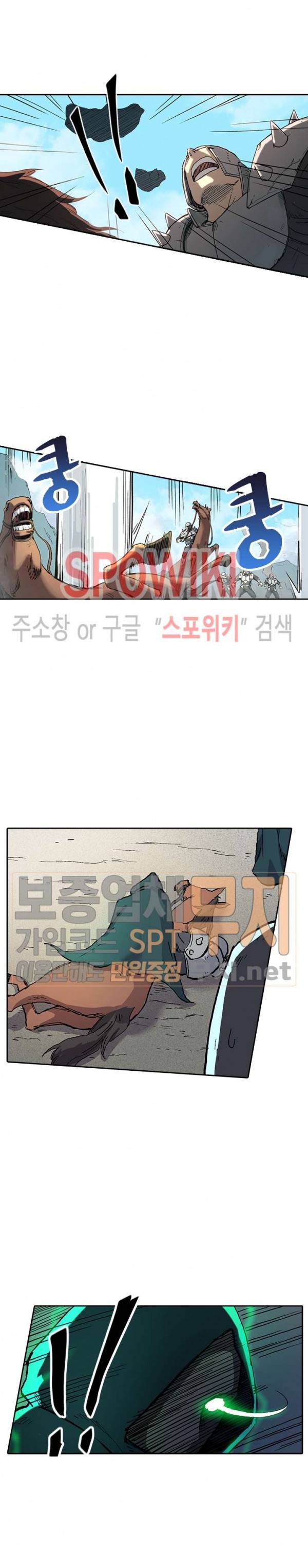 성무신결 278화 5
