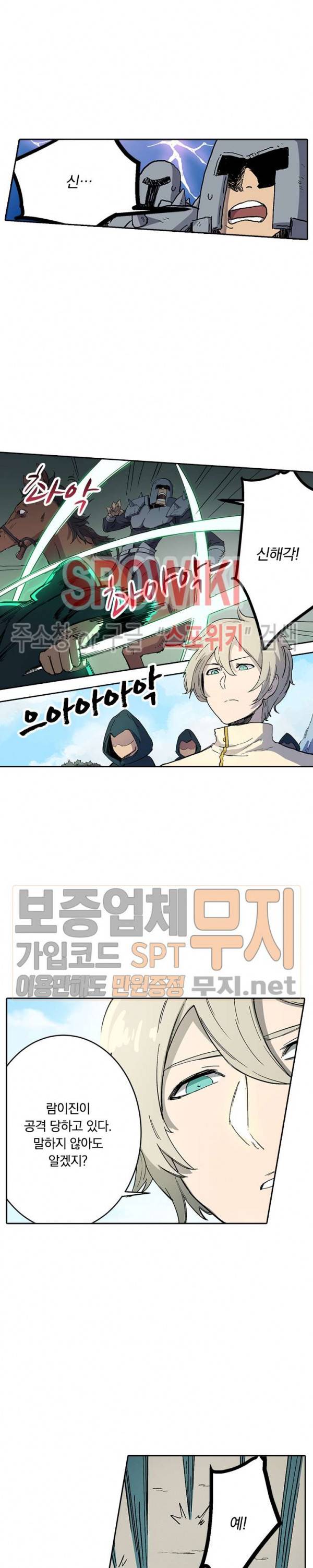 성무신결 278화 6