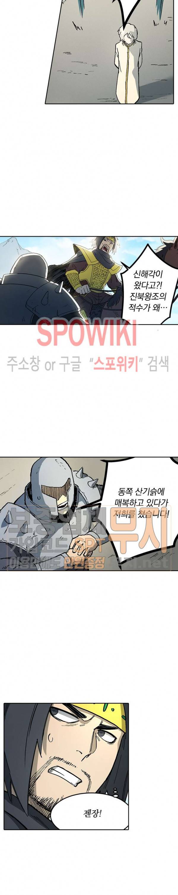 성무신결 278화 7