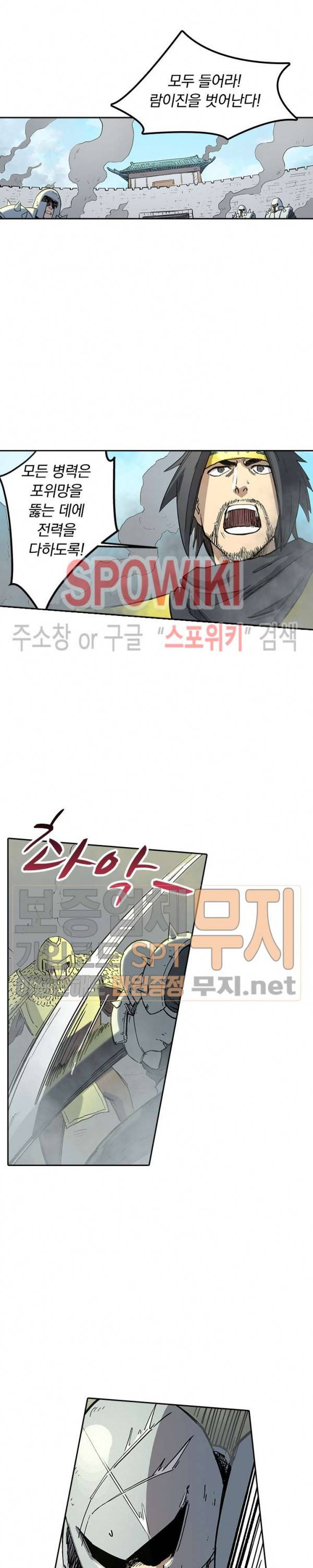 성무신결 278화 8