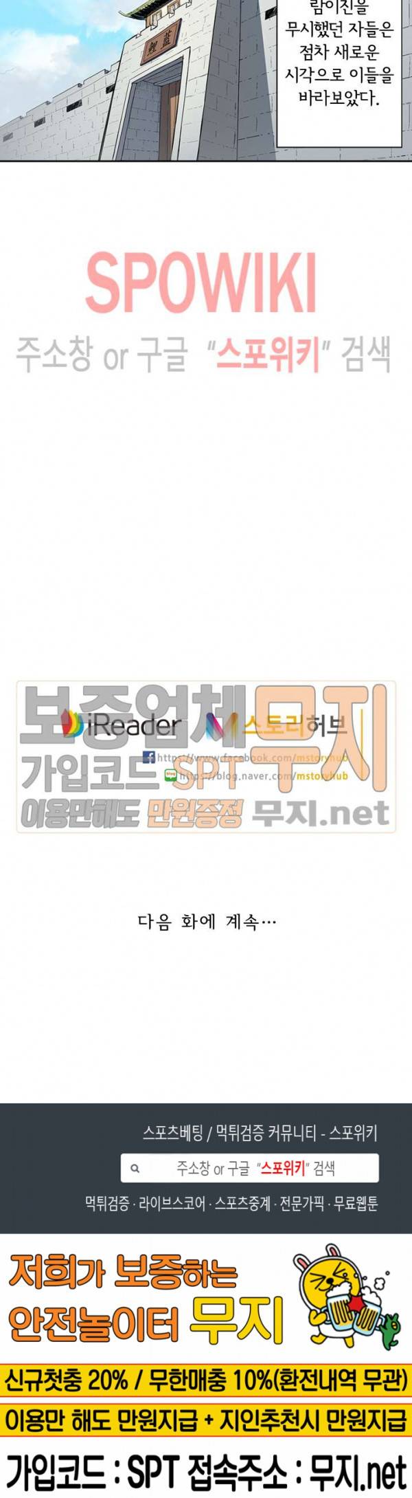 성무신결 278화 11