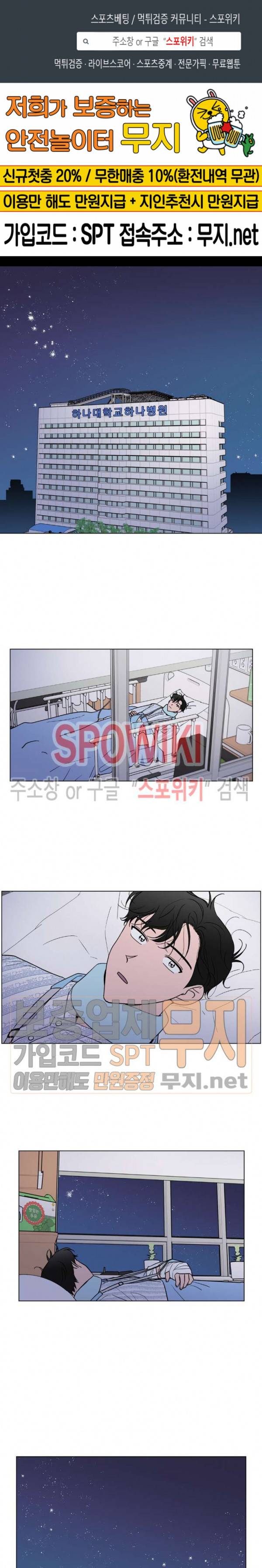 착각은 자유 18화 1