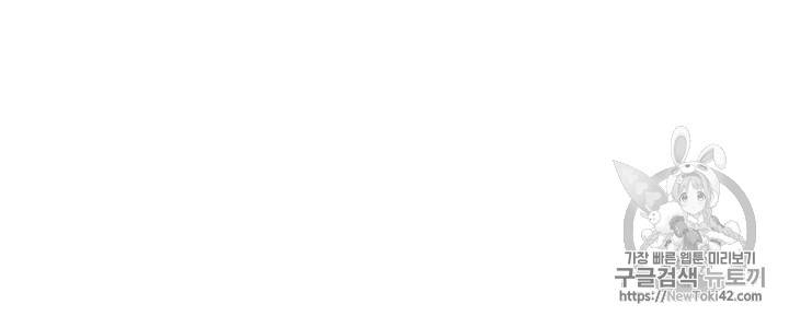 날것 : 공작가의 하녀로 빙의했습니다 44화 15