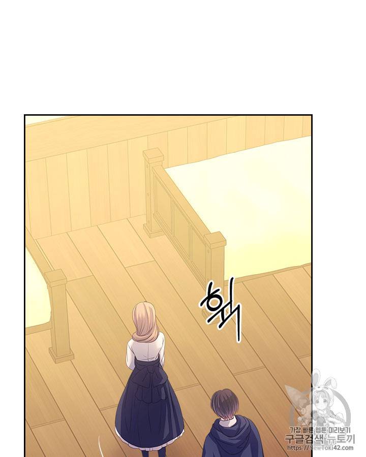 날것 : 공작가의 하녀로 빙의했습니다 44화 16