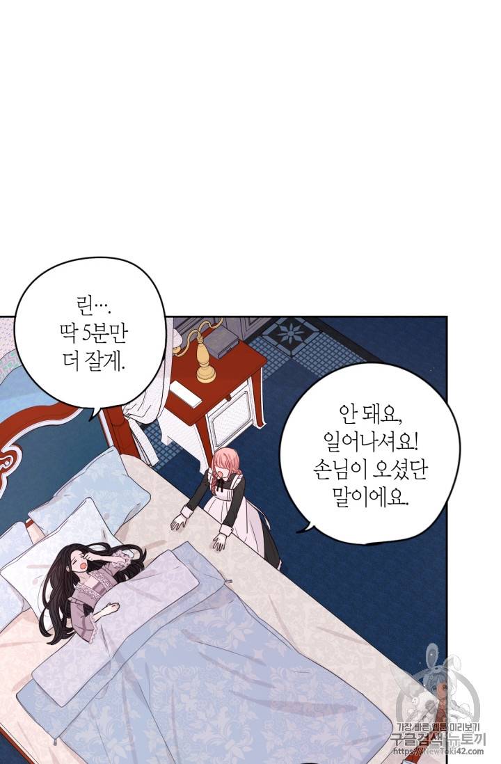 검은머리 황녀님 11화 4