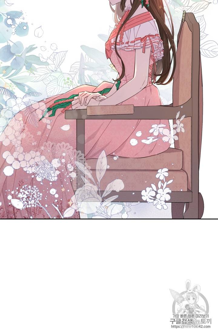 검은머리 황녀님 11화 6