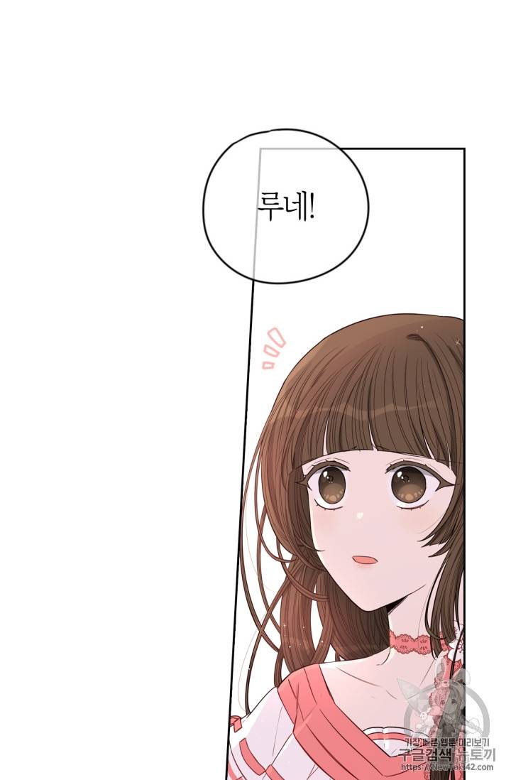 검은머리 황녀님 11화 7