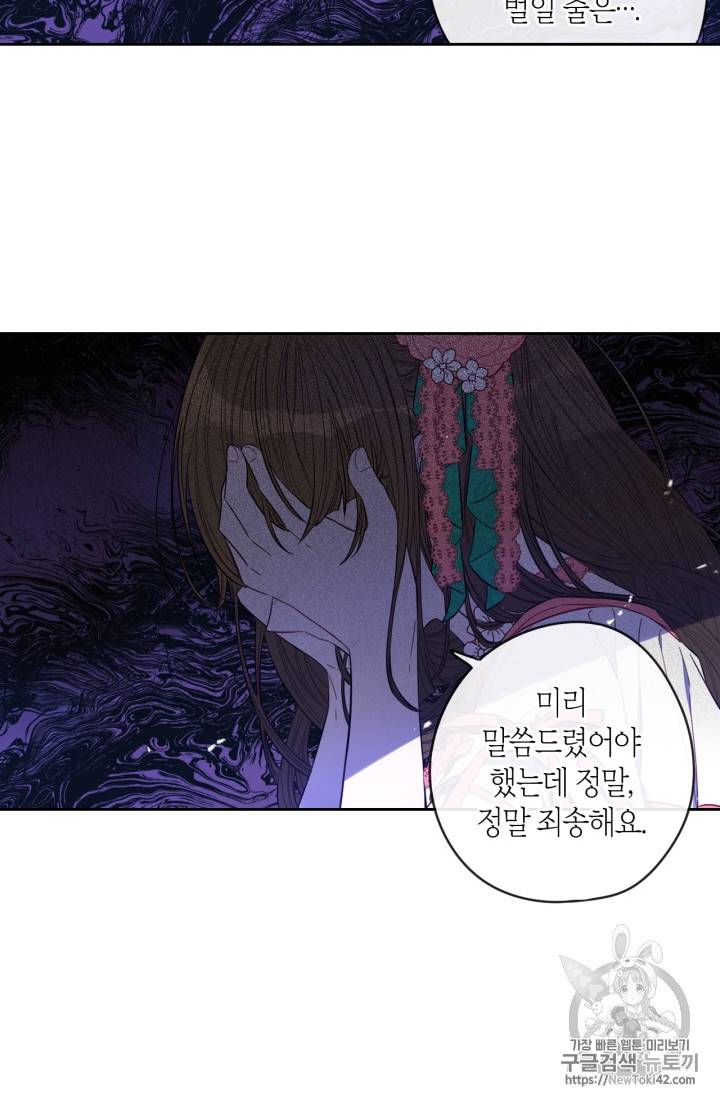 검은머리 황녀님 11화 12
