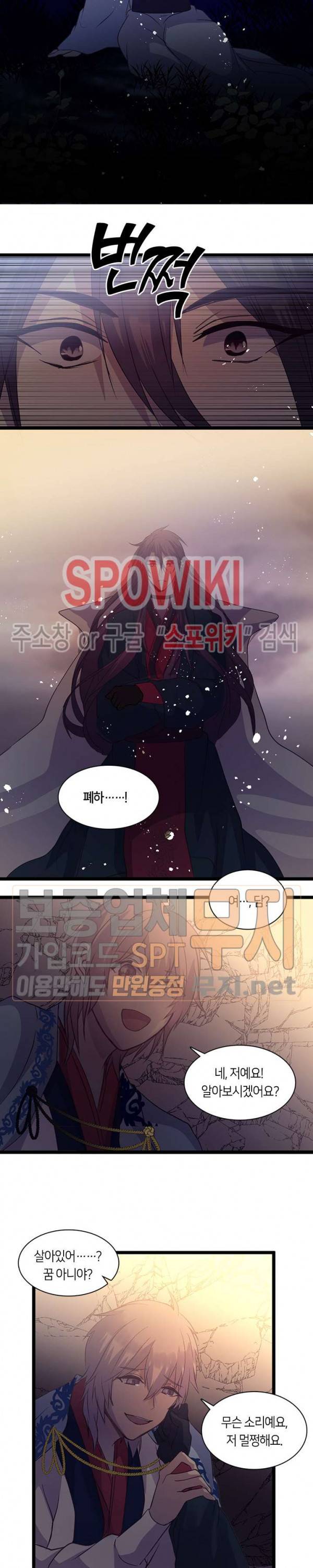 재생 67화 2