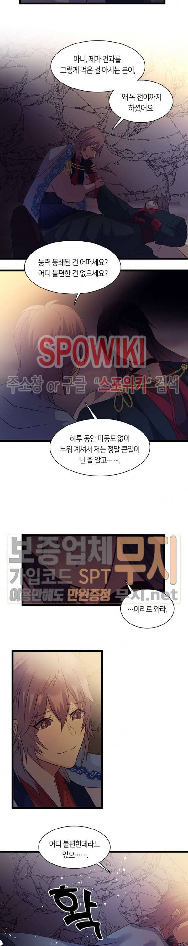 재생 67화 3