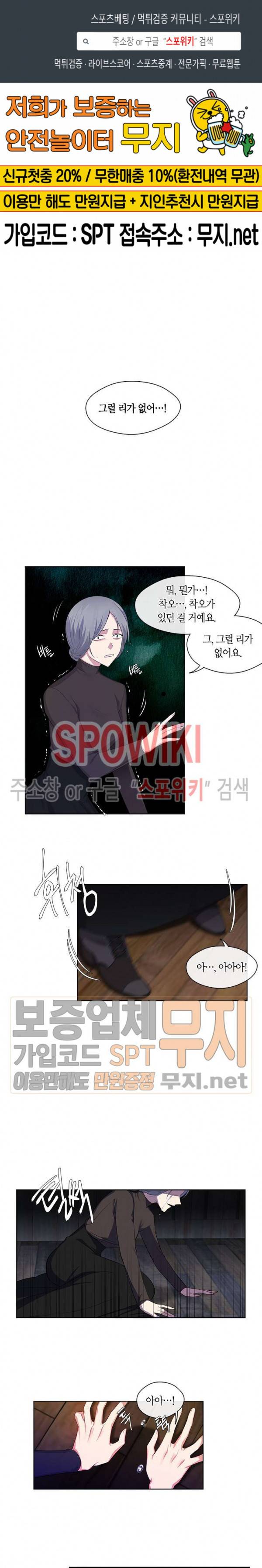 황제의 반려 55화 1