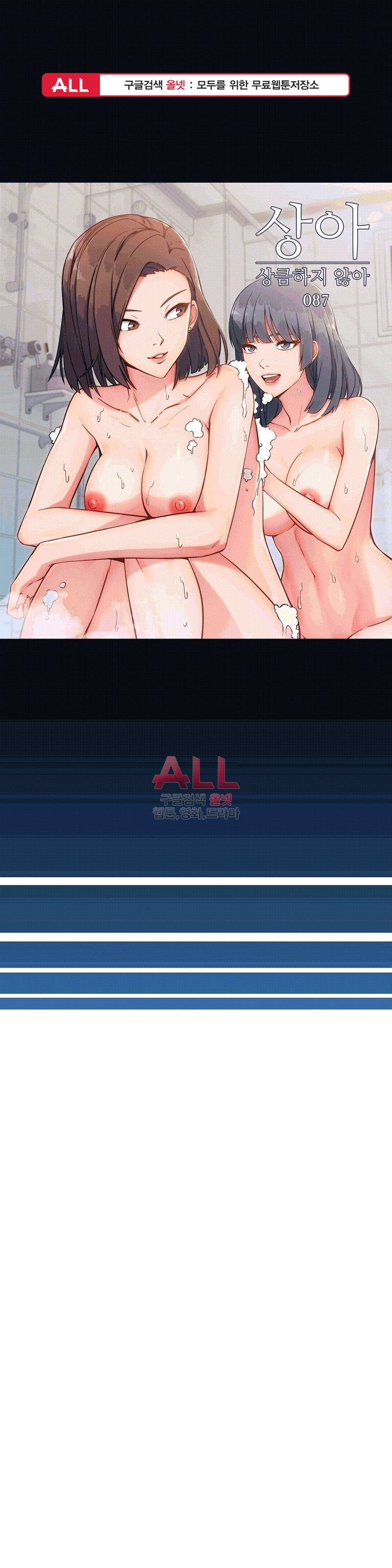 상아 87화 1