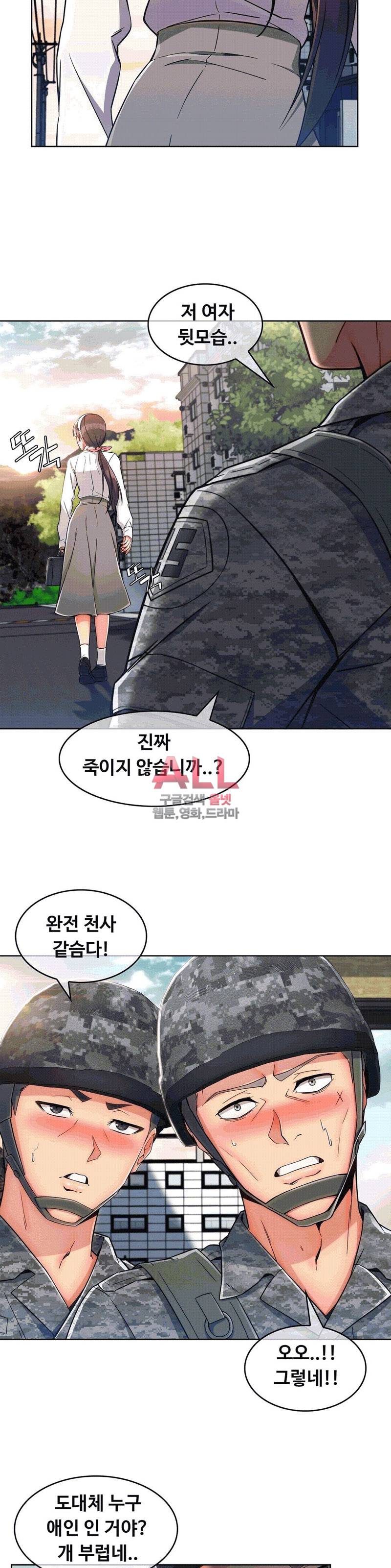 상아 87화 4