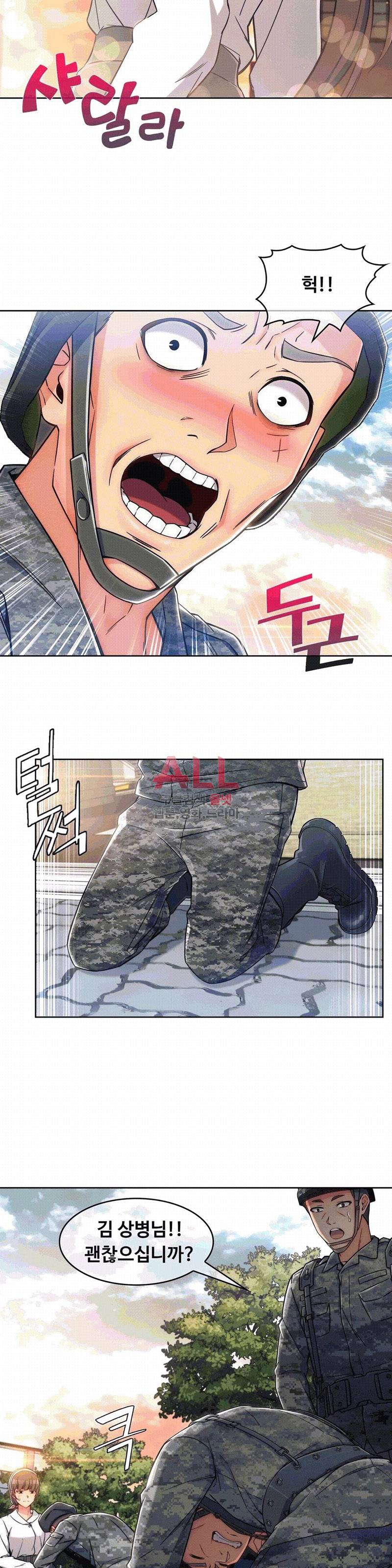 상아 87화 6