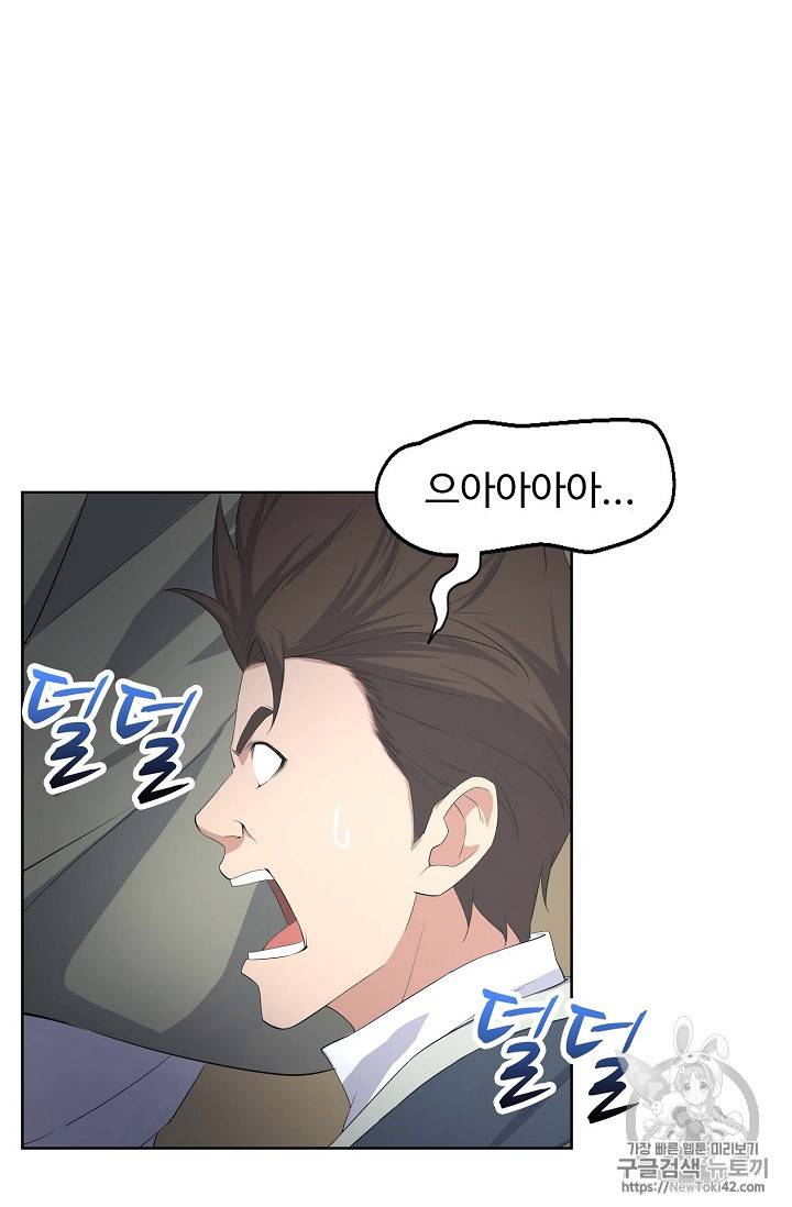 검역창궁 17화 2