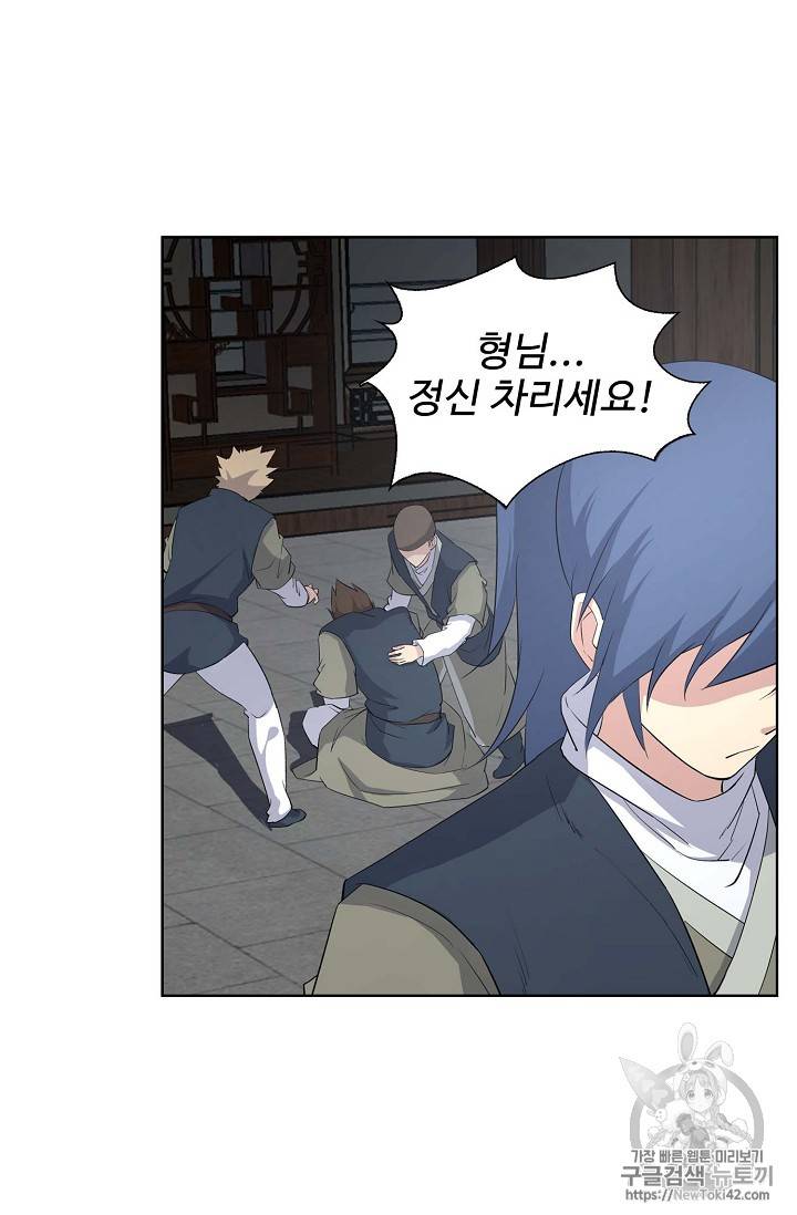 검역창궁 17화 3