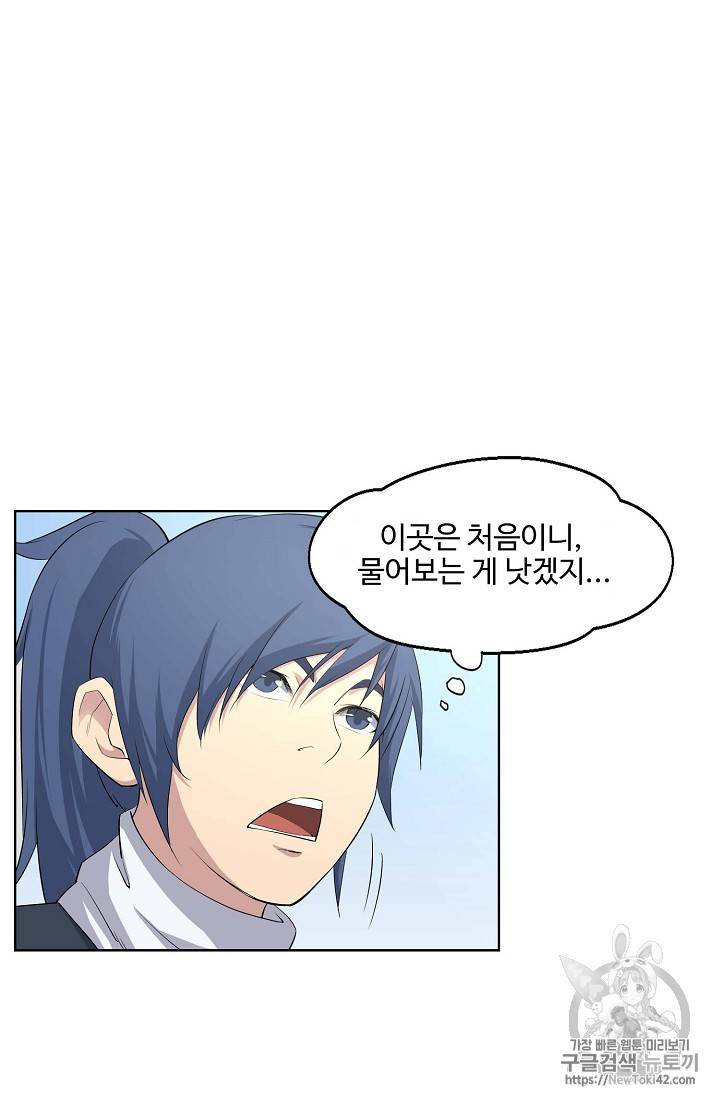 검역창궁 17화 7