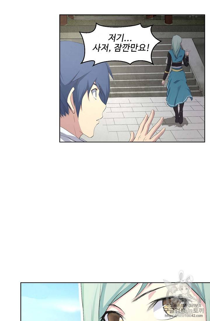 검역창궁 17화 8