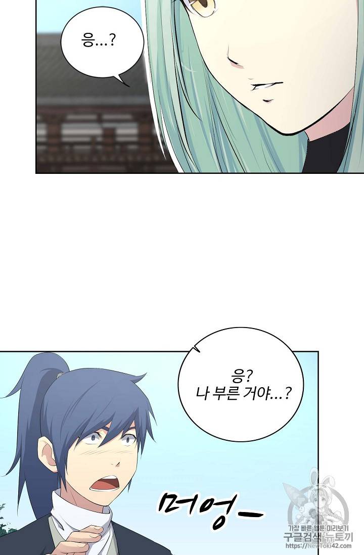 검역창궁 17화 9