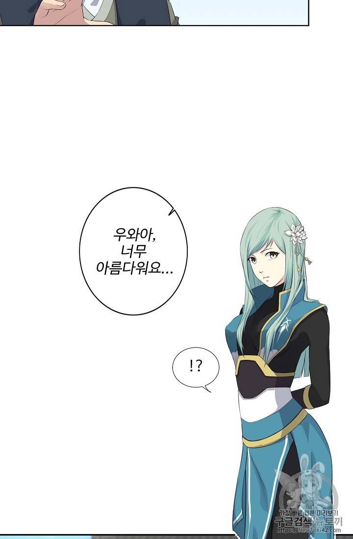 검역창궁 17화 10