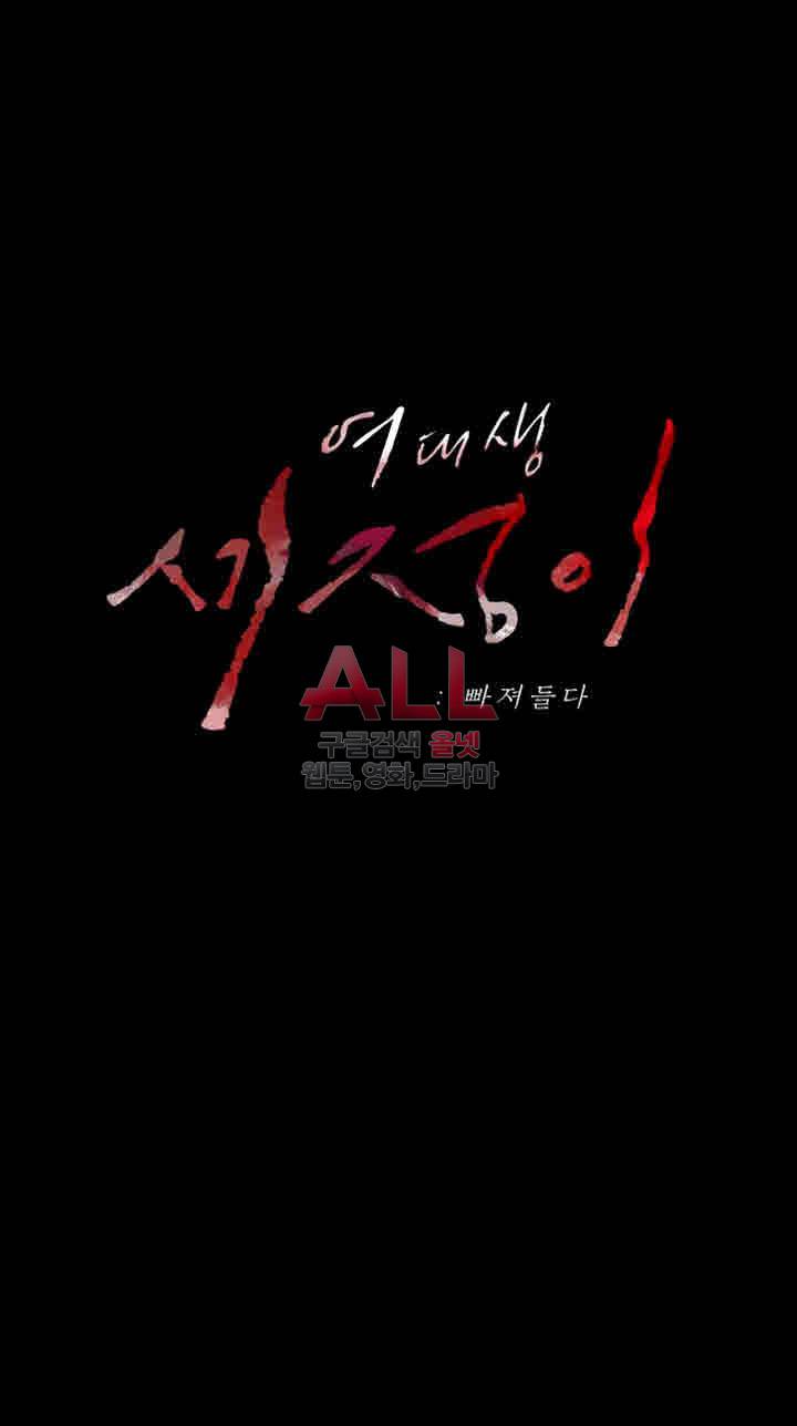 여대생 세정이 : 빠져들다 51화 3