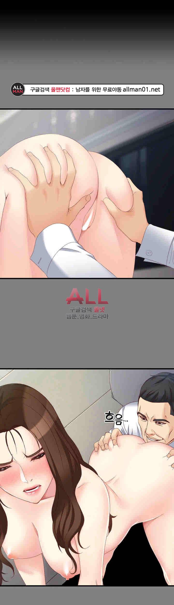 여대생 세정이 : 빠져들다 51화 4