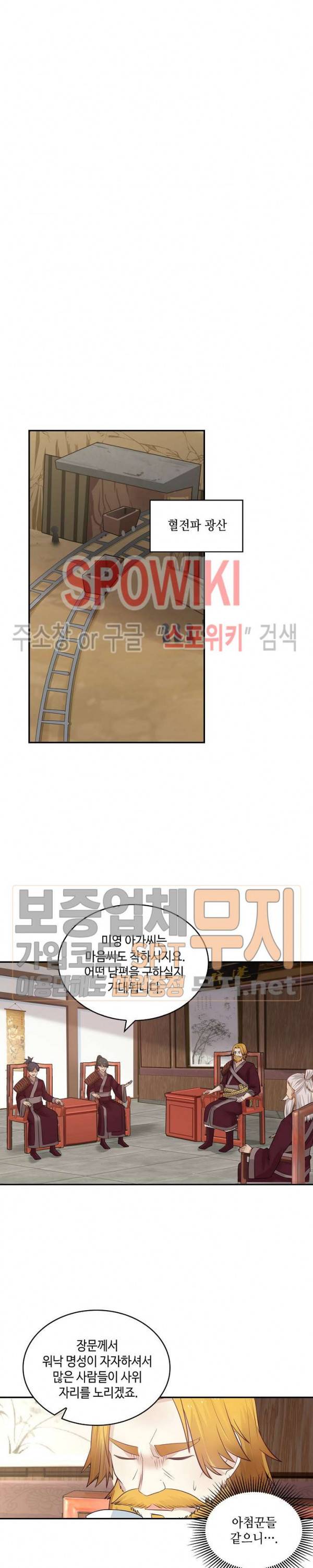 무련전봉 68화 3