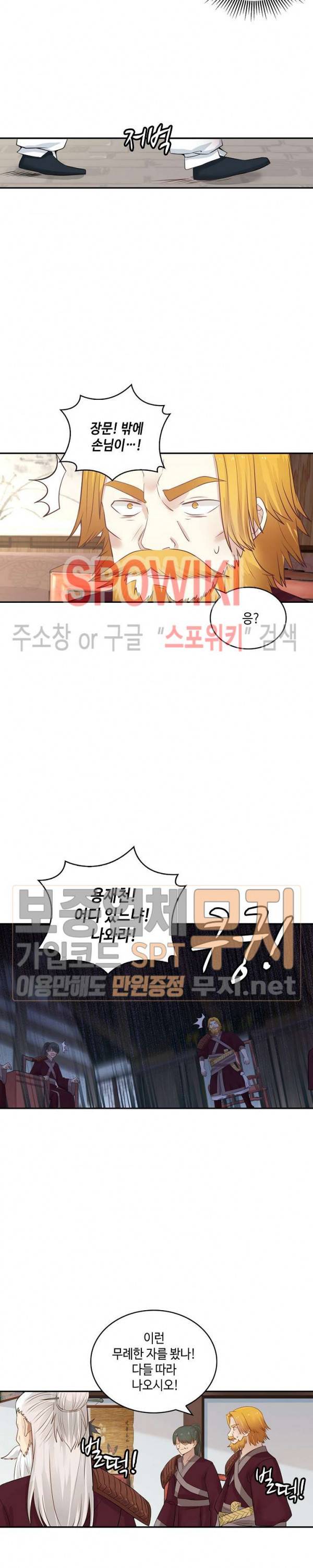무련전봉 68화 4