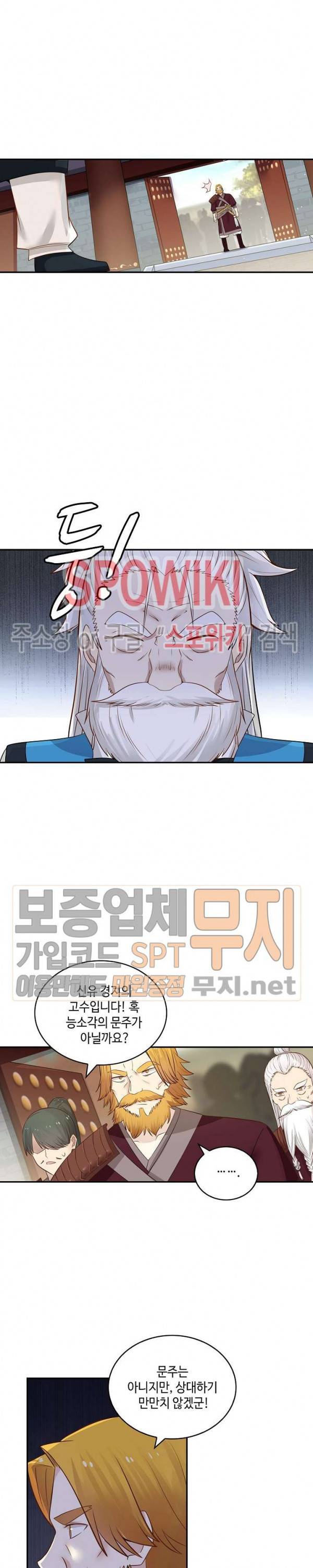 무련전봉 68화 5