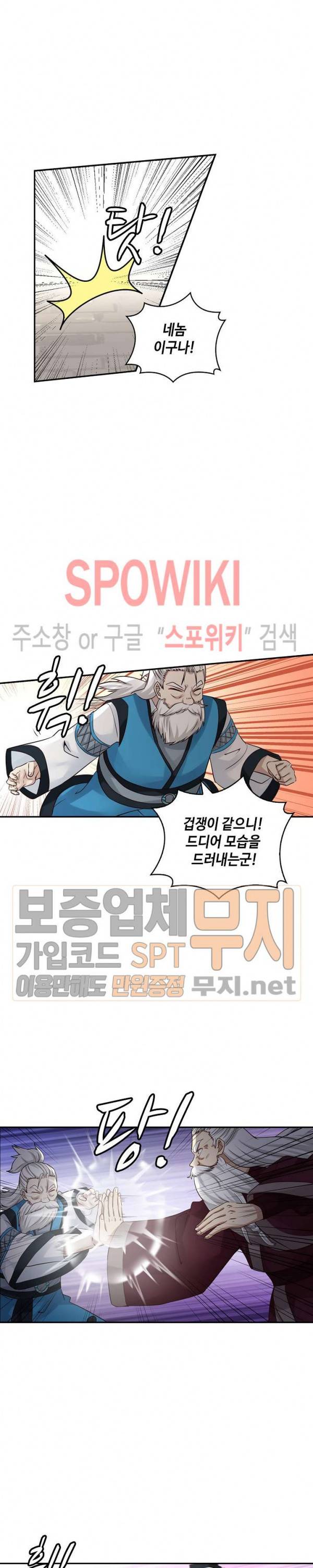 무련전봉 68화 9