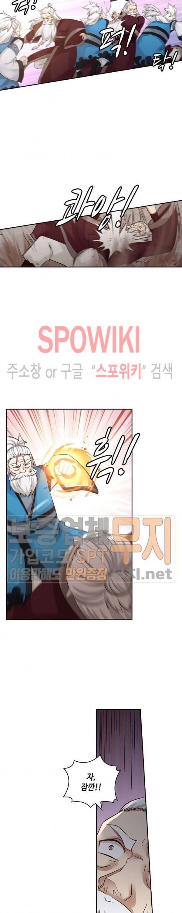 무련전봉 68화 10
