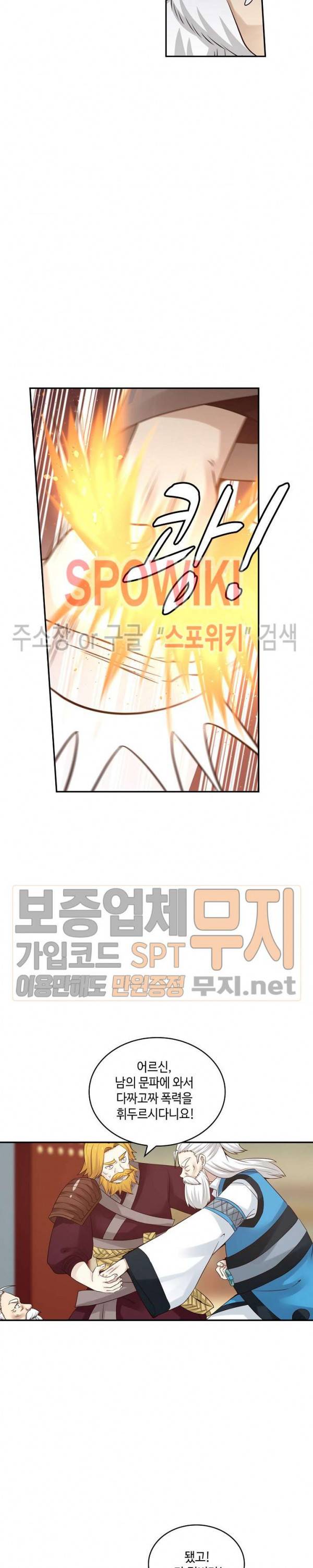 무련전봉 68화 11