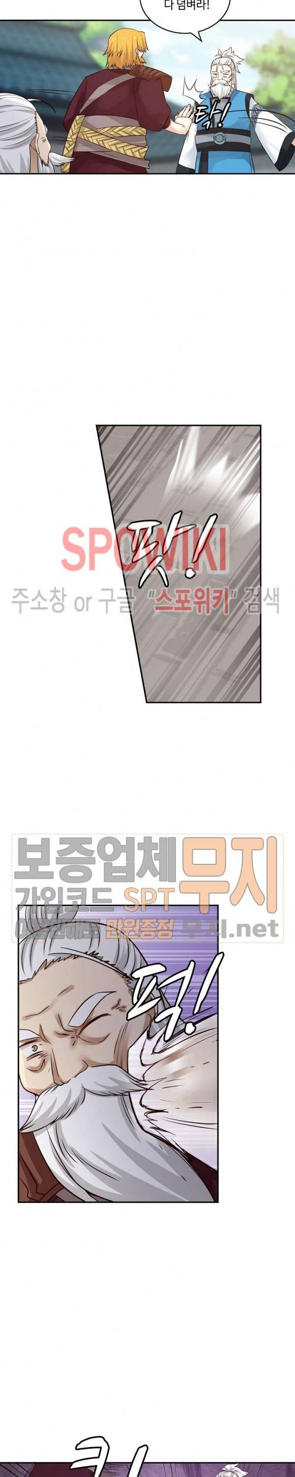 무련전봉 68화 12