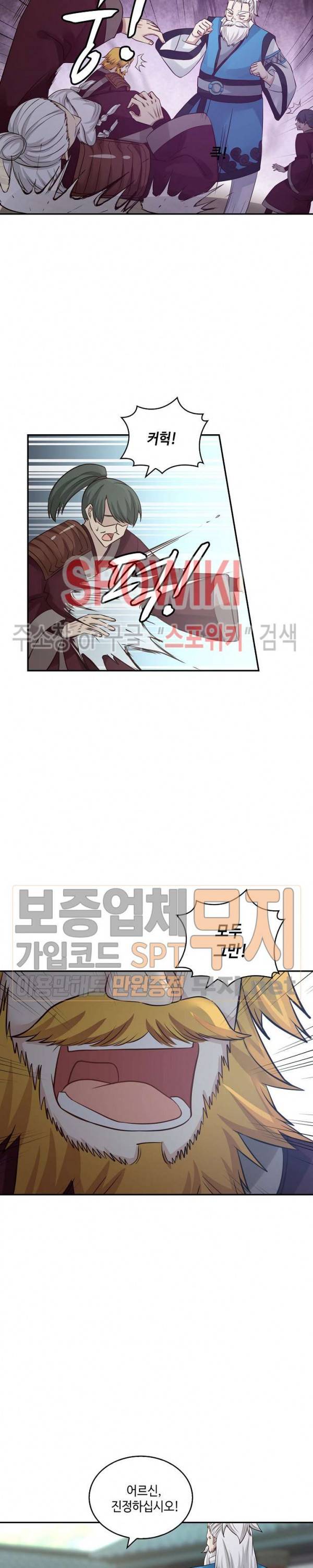 무련전봉 68화 13