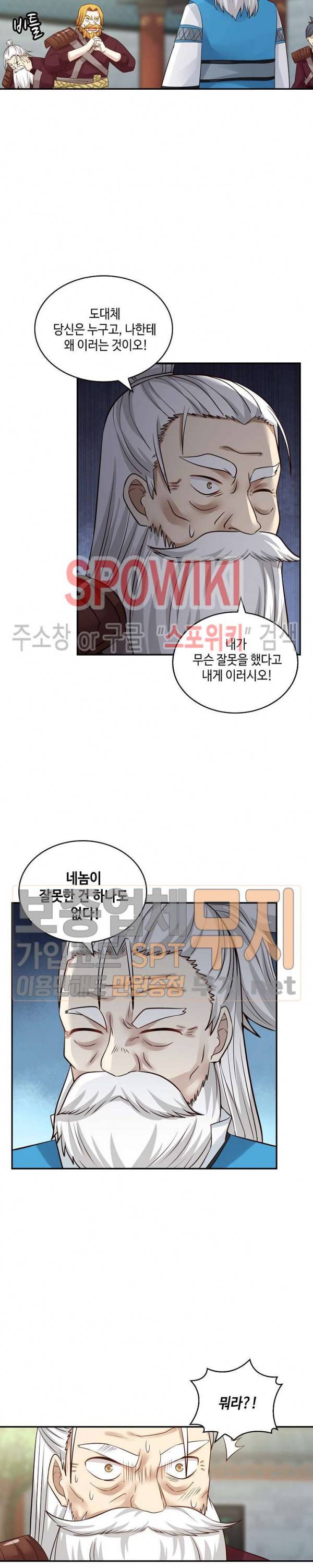 무련전봉 68화 14