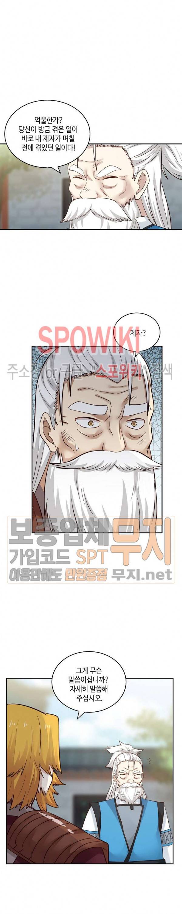 무련전봉 68화 15