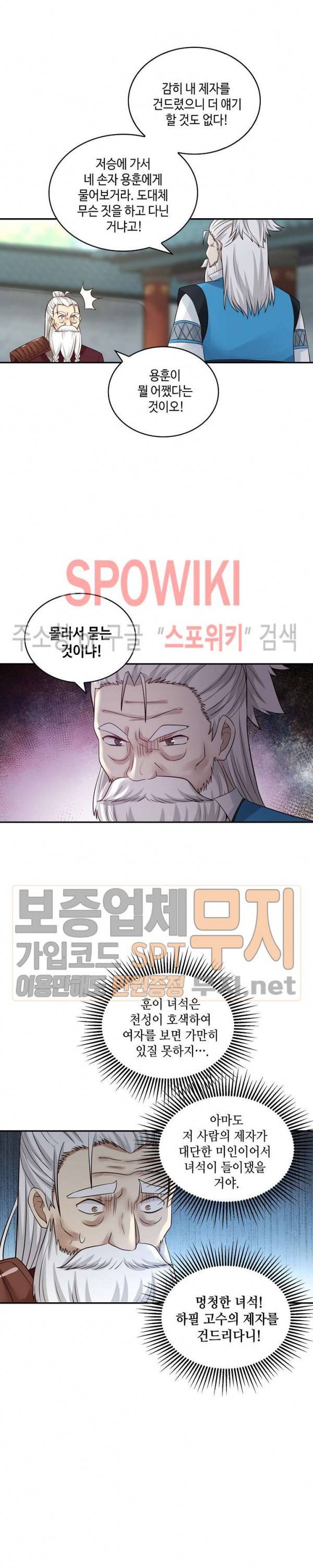 무련전봉 68화 16