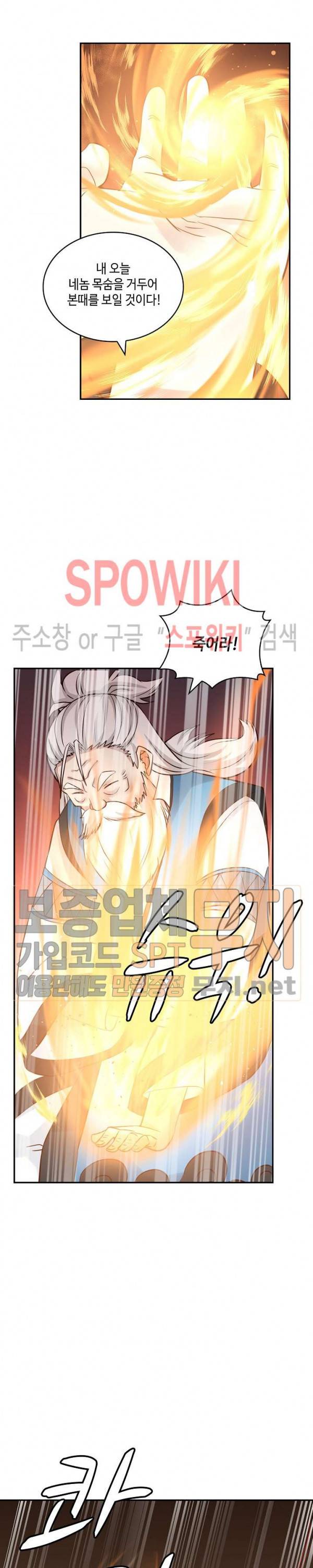 무련전봉 68화 17