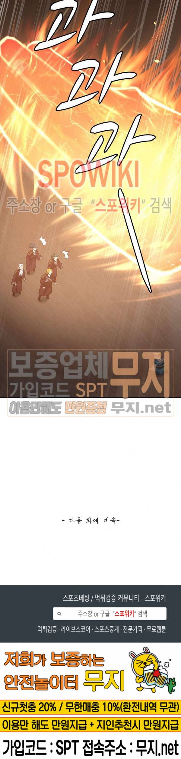 무련전봉 68화 18