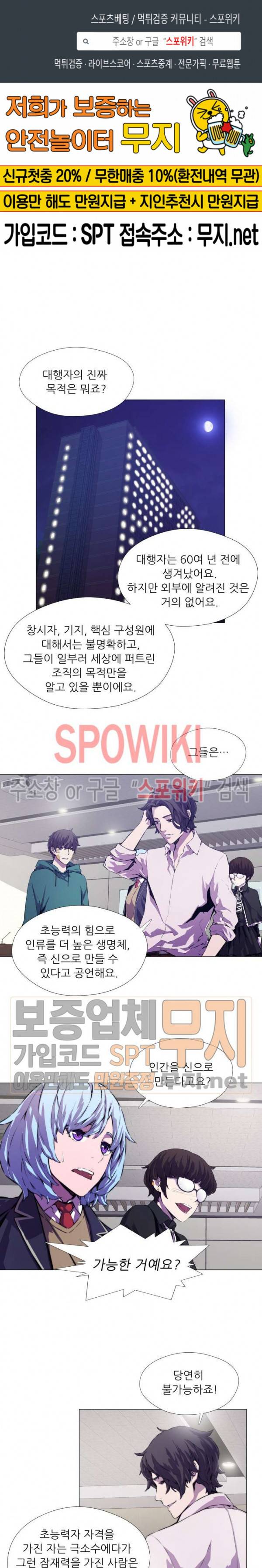 오드아이 12화 1