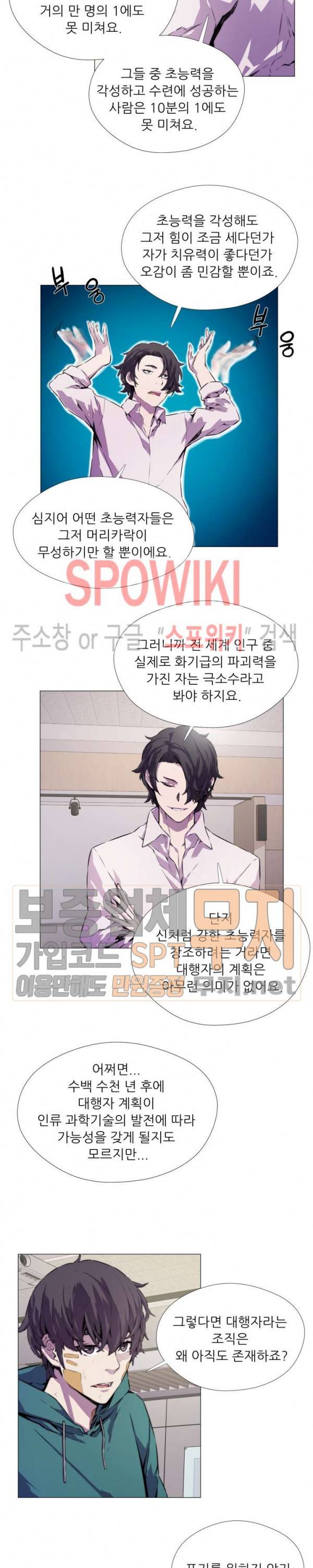 오드아이 12화 2