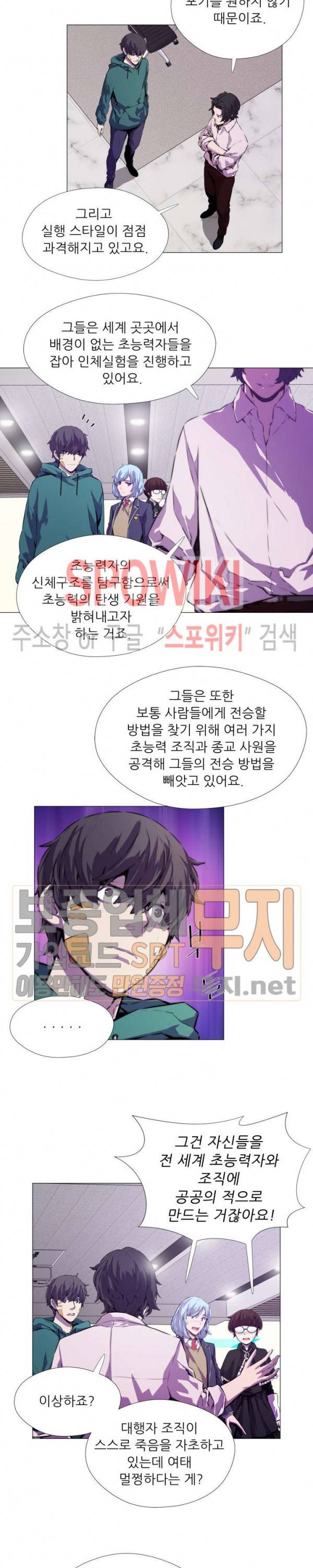 오드아이 12화 3