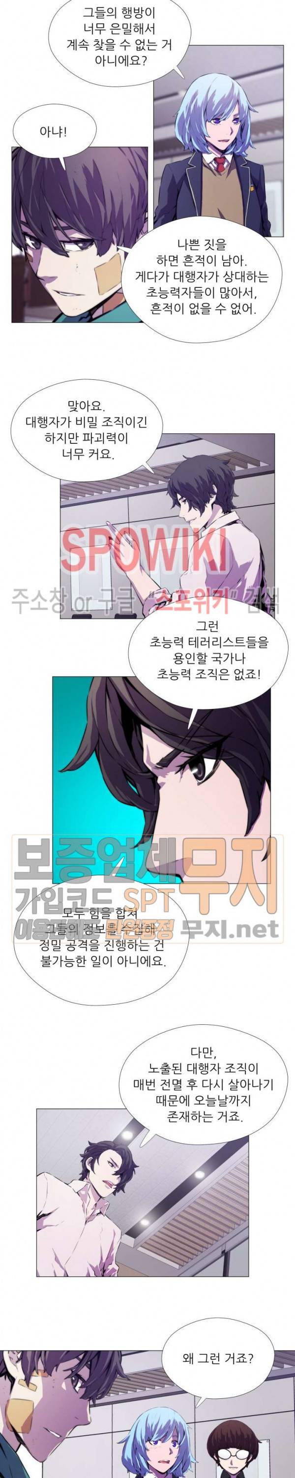오드아이 12화 4