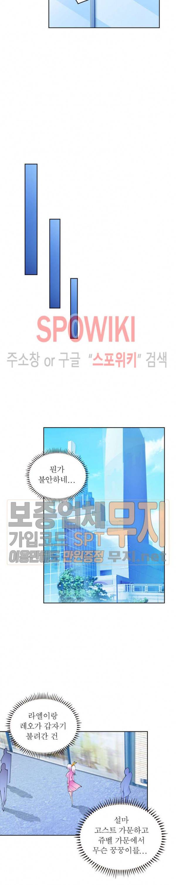 히어로즈 오브 레전드 147화 2