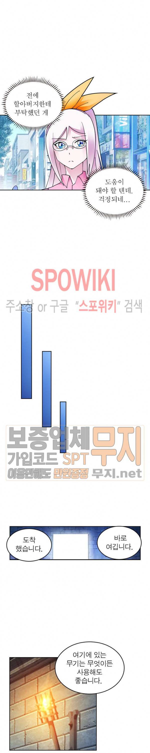 히어로즈 오브 레전드 147화 3
