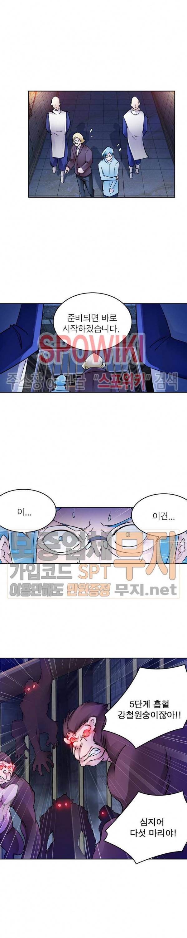 히어로즈 오브 레전드 147화 4
