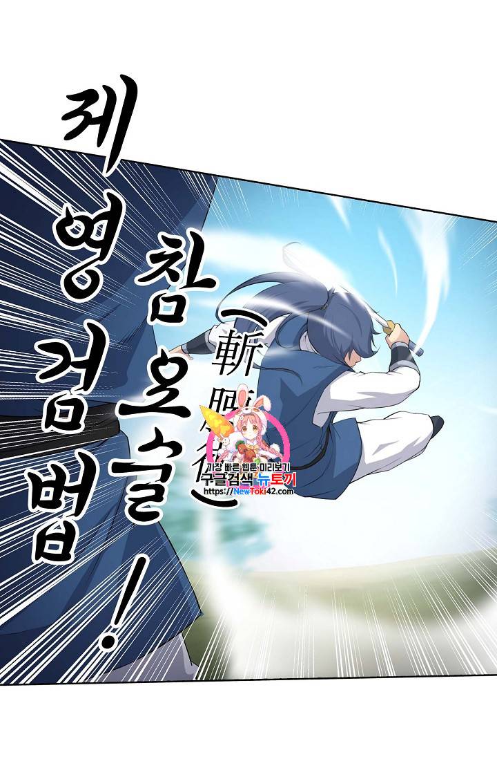 검역창궁 18화 1