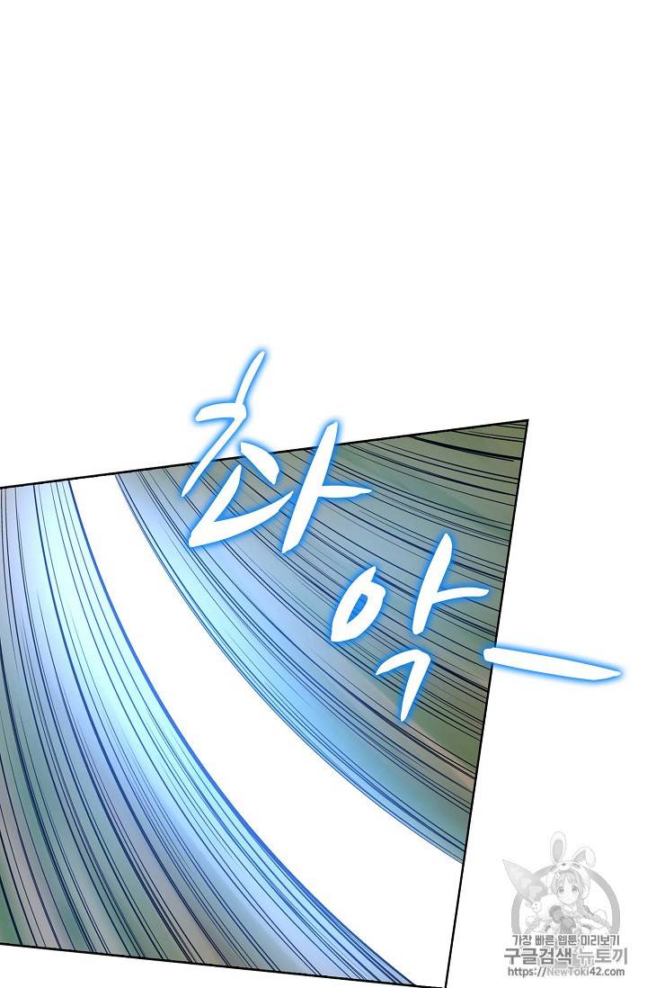 검역창궁 18화 2