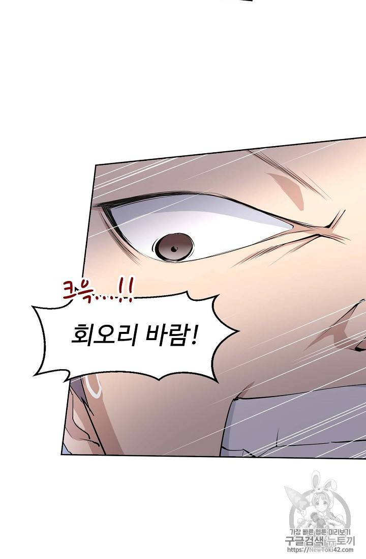 검역창궁 18화 3