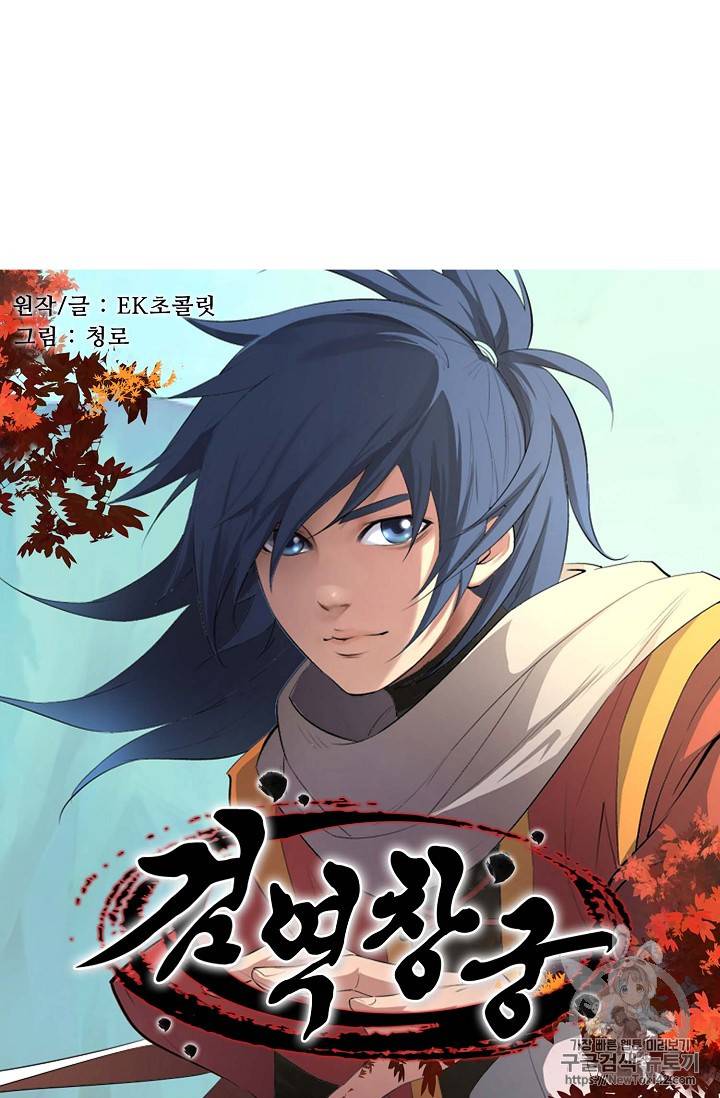 검역창궁 18화 4
